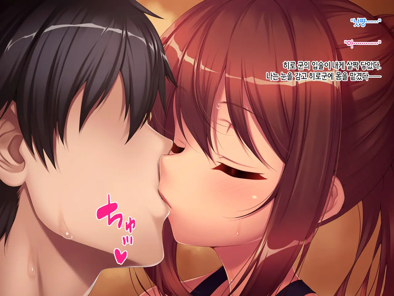Natsu No Owari No Yakusoku ~Rikujou Buin Tachibana Natsuki No Baai~ | 여름의 마지막 약속 ~육상부원 타치바나 나츠키의 경우~